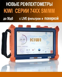 Рефлектометр