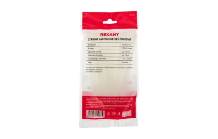 07-0150-4 Хомут-стяжка кабельная нейлоновая REXANT 150 x3,6 мм, белая, упаковка 100 шт.