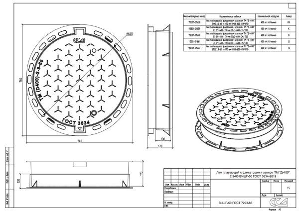 Люк плавающий с ремонтной (фланцевой)  вставкой ВЧШГ тип ТМ "Д-400" (ТС) 9.2-60 ГОСТ 3634